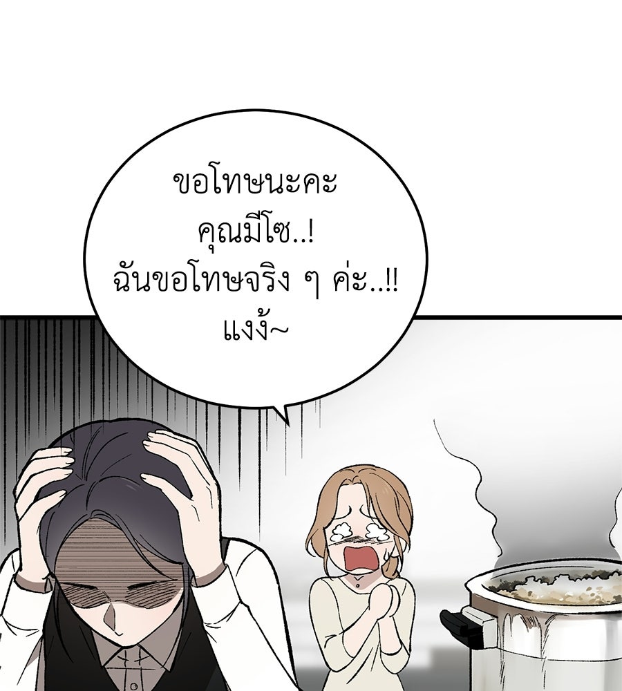 บ้านหลังนั้น...ฉันคือเธอ - หน้า 12