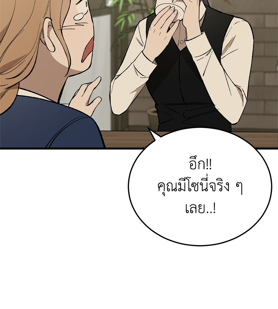บ้านหลังนั้น...ฉันคือเธอ - หน้า 121