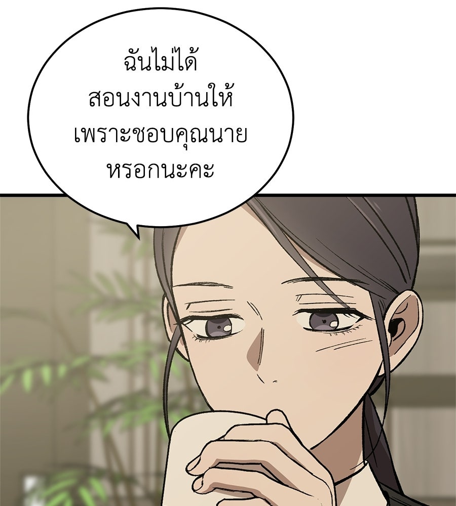 บ้านหลังนั้น...ฉันคือเธอ - หน้า 122