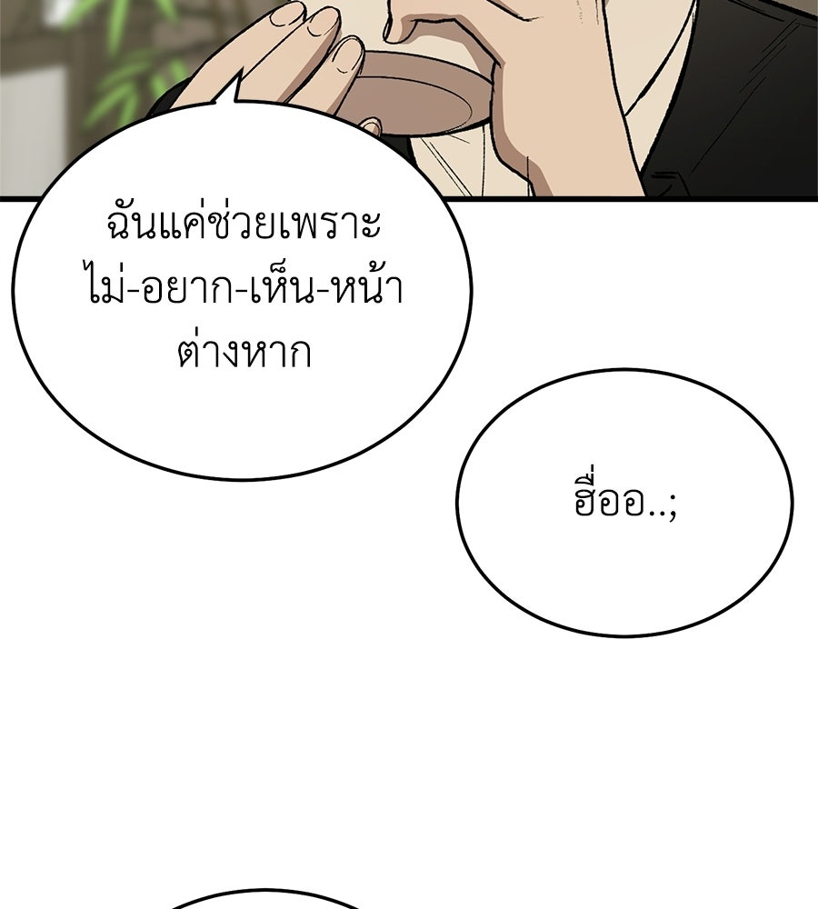 บ้านหลังนั้น...ฉันคือเธอ - หน้า 123