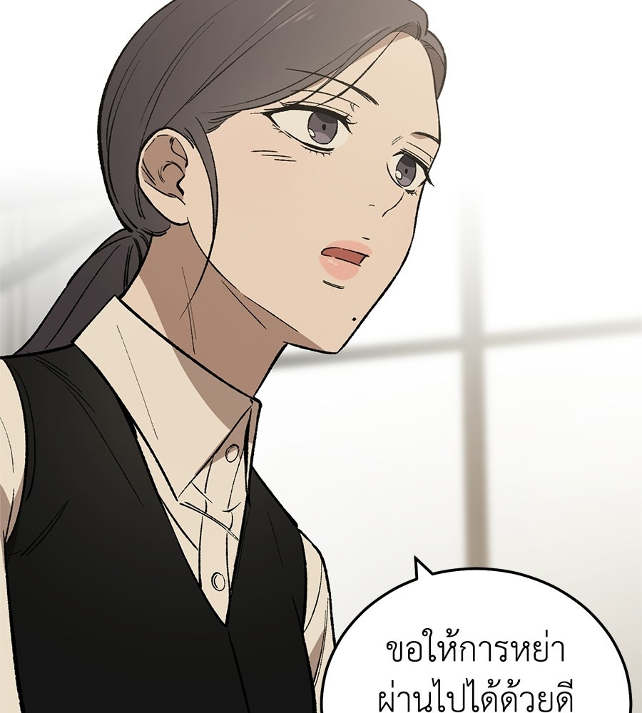 บ้านหลังนั้น...ฉันคือเธอ - หน้า 126