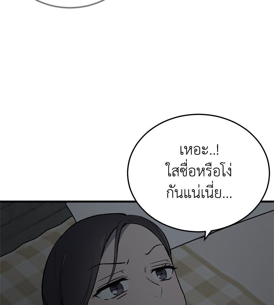 บ้านหลังนั้น...ฉันคือเธอ - หน้า 139