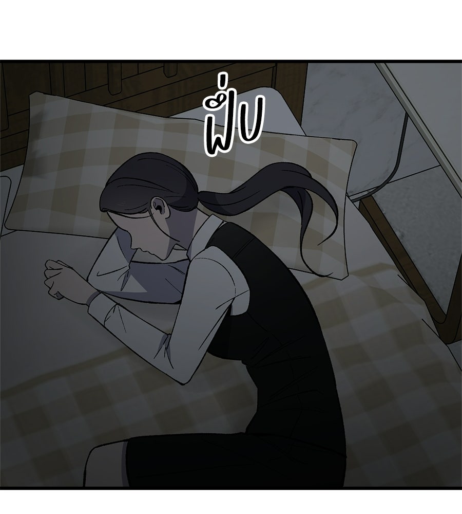 บ้านหลังนั้น...ฉันคือเธอ - หน้า 143