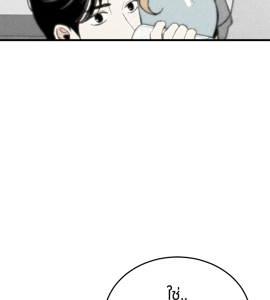 บ้านหลังนั้น...ฉันคือเธอ - หน้า 148