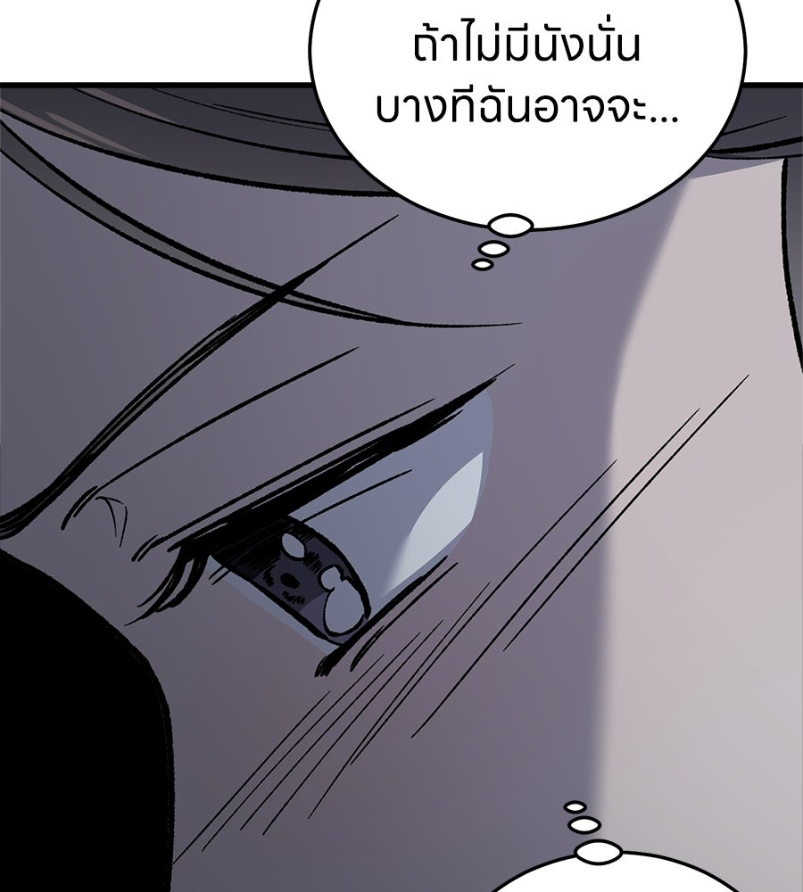 บ้านหลังนั้น...ฉันคือเธอ - หน้า 149