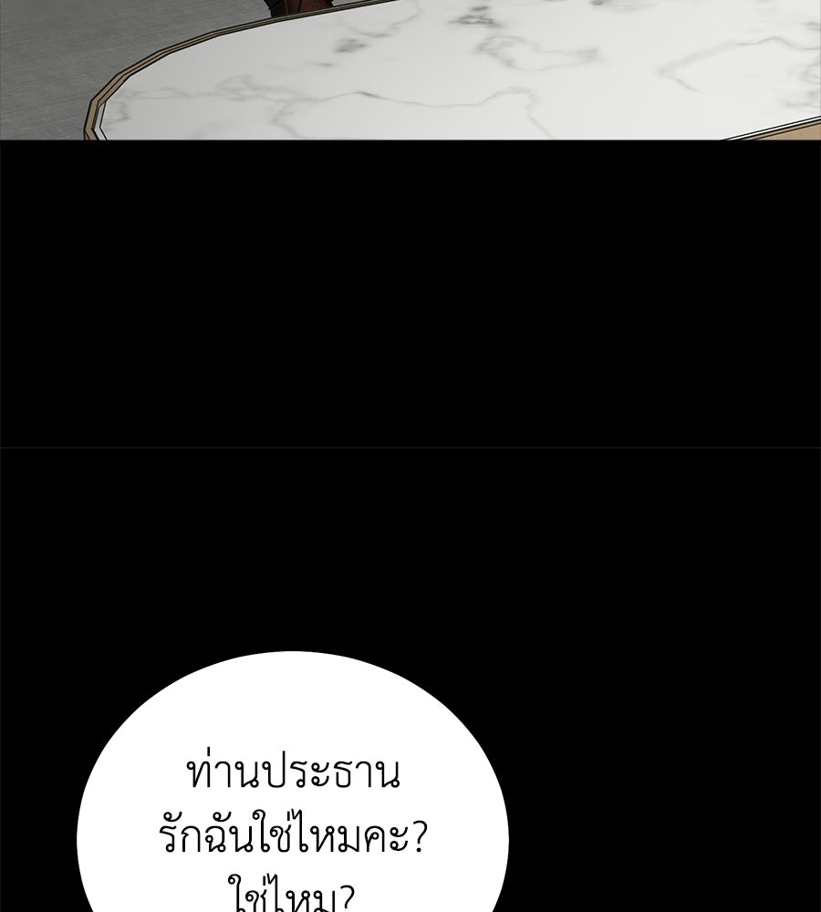 บ้านหลังนั้น...ฉันคือเธอ - หน้า 156