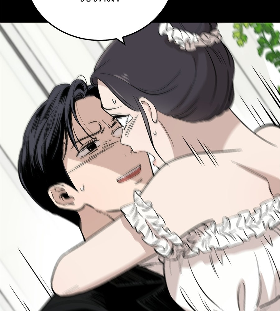 บ้านหลังนั้น...ฉันคือเธอ - หน้า 157