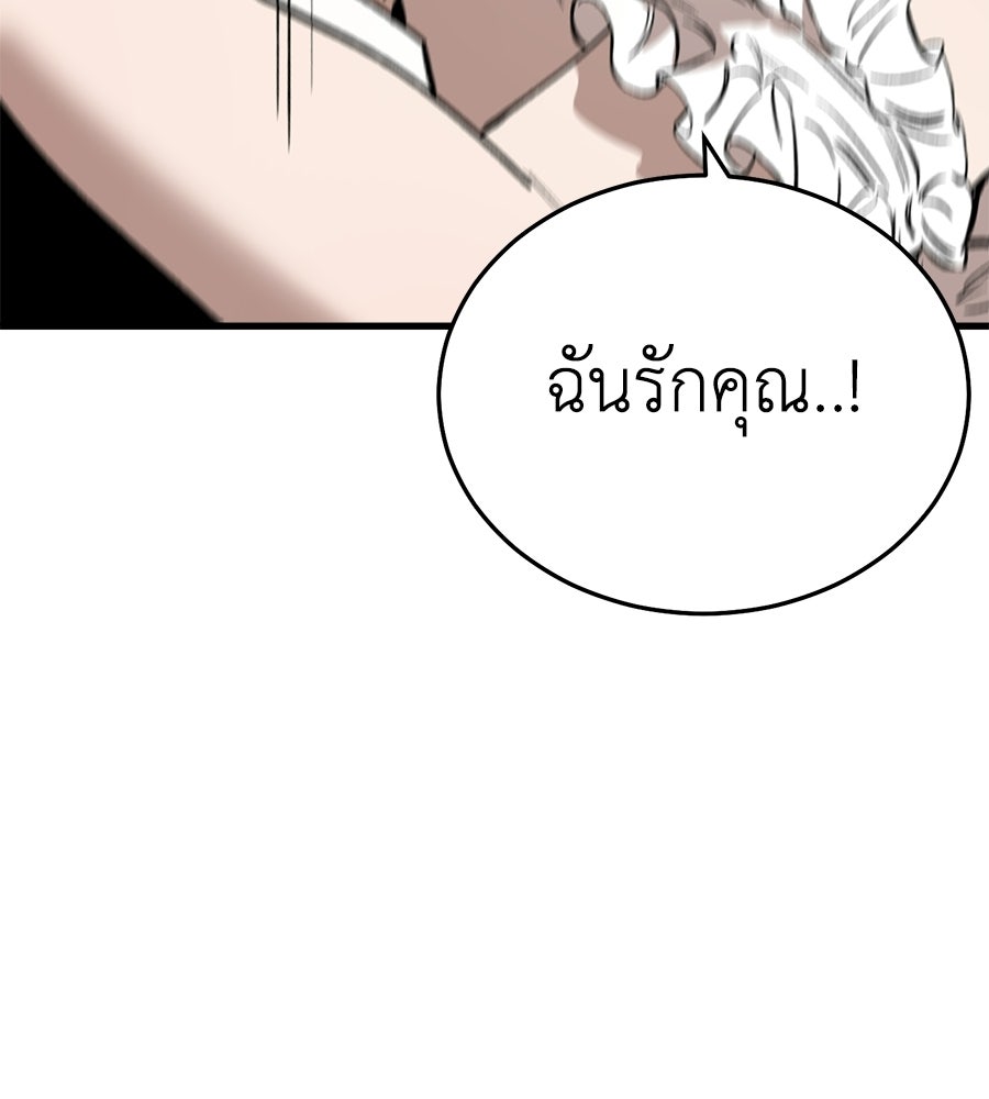บ้านหลังนั้น...ฉันคือเธอ - หน้า 160