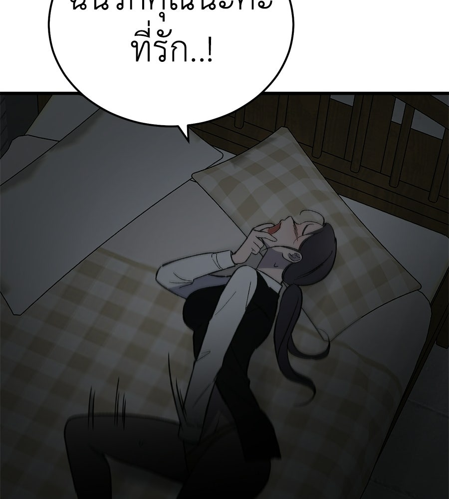บ้านหลังนั้น...ฉันคือเธอ - หน้า 163