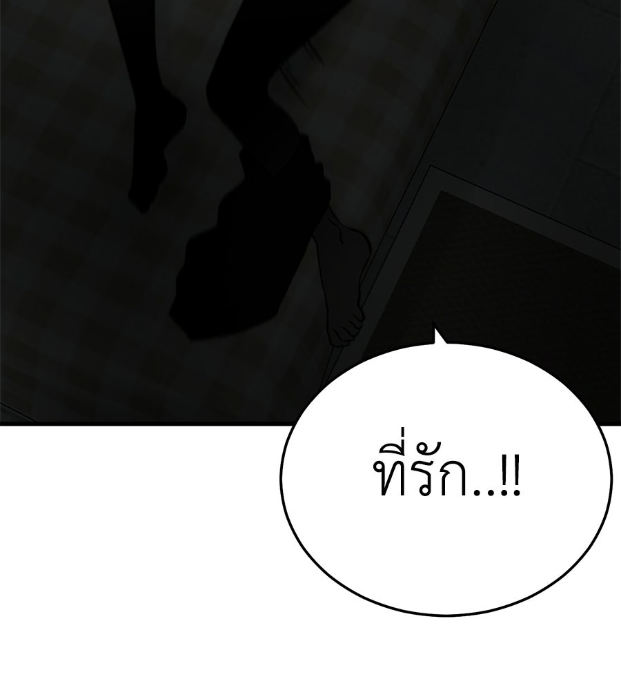 บ้านหลังนั้น...ฉันคือเธอ - หน้า 164