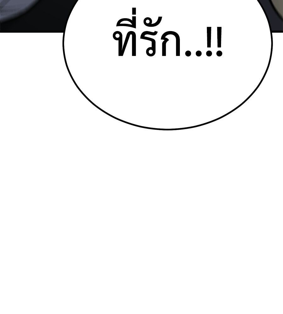 บ้านหลังนั้น...ฉันคือเธอ - หน้า 167