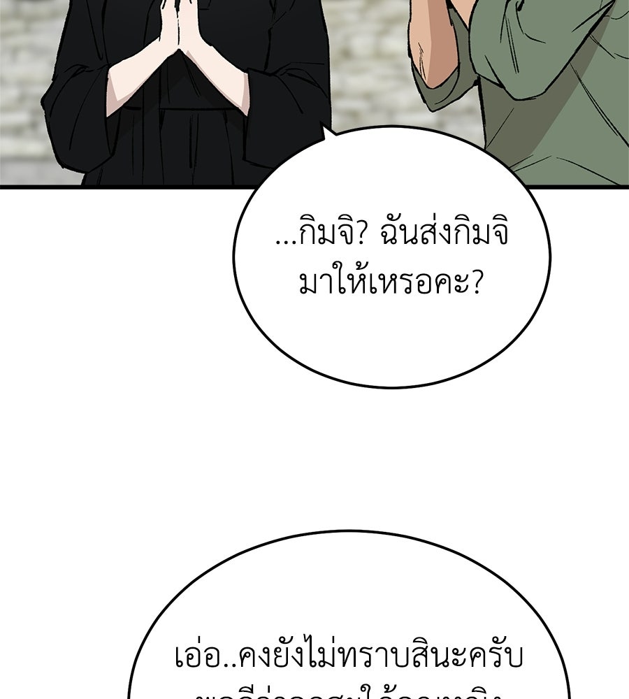 บ้านหลังนั้น...ฉันคือเธอ - หน้า 175