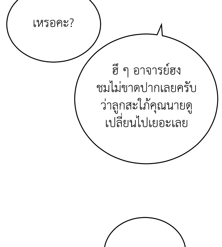 บ้านหลังนั้น...ฉันคือเธอ - หน้า 177