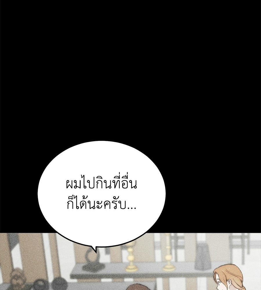 บ้านหลังนั้น...ฉันคือเธอ - หน้า 184