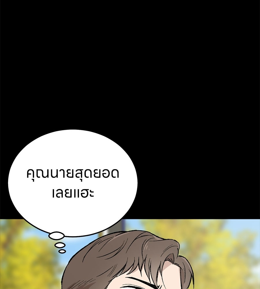 บ้านหลังนั้น...ฉันคือเธอ - หน้า 188