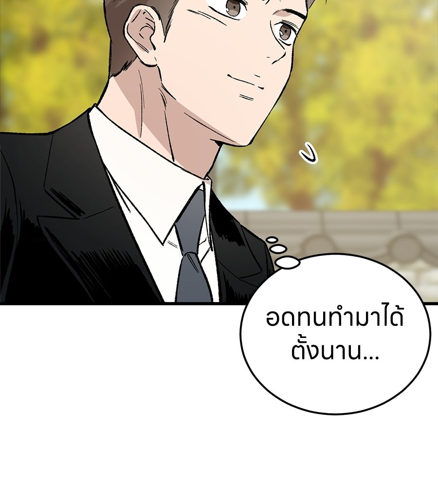 บ้านหลังนั้น...ฉันคือเธอ - หน้า 189