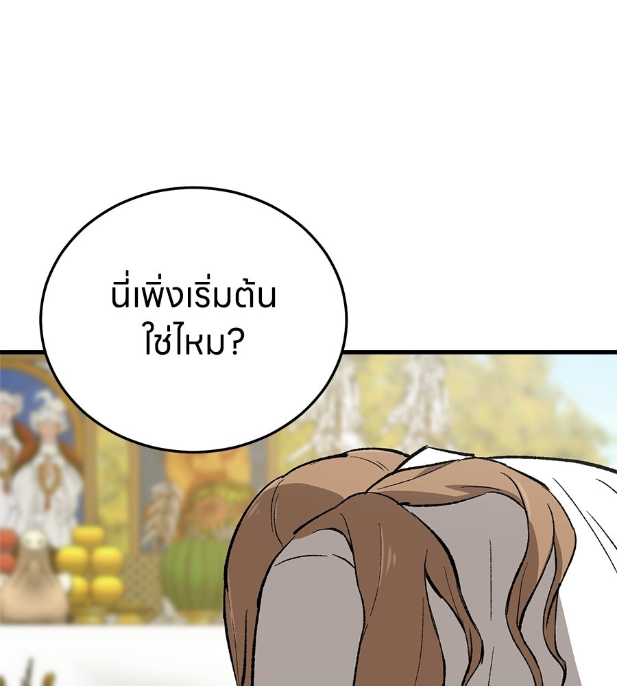 บ้านหลังนั้น...ฉันคือเธอ - หน้า 190