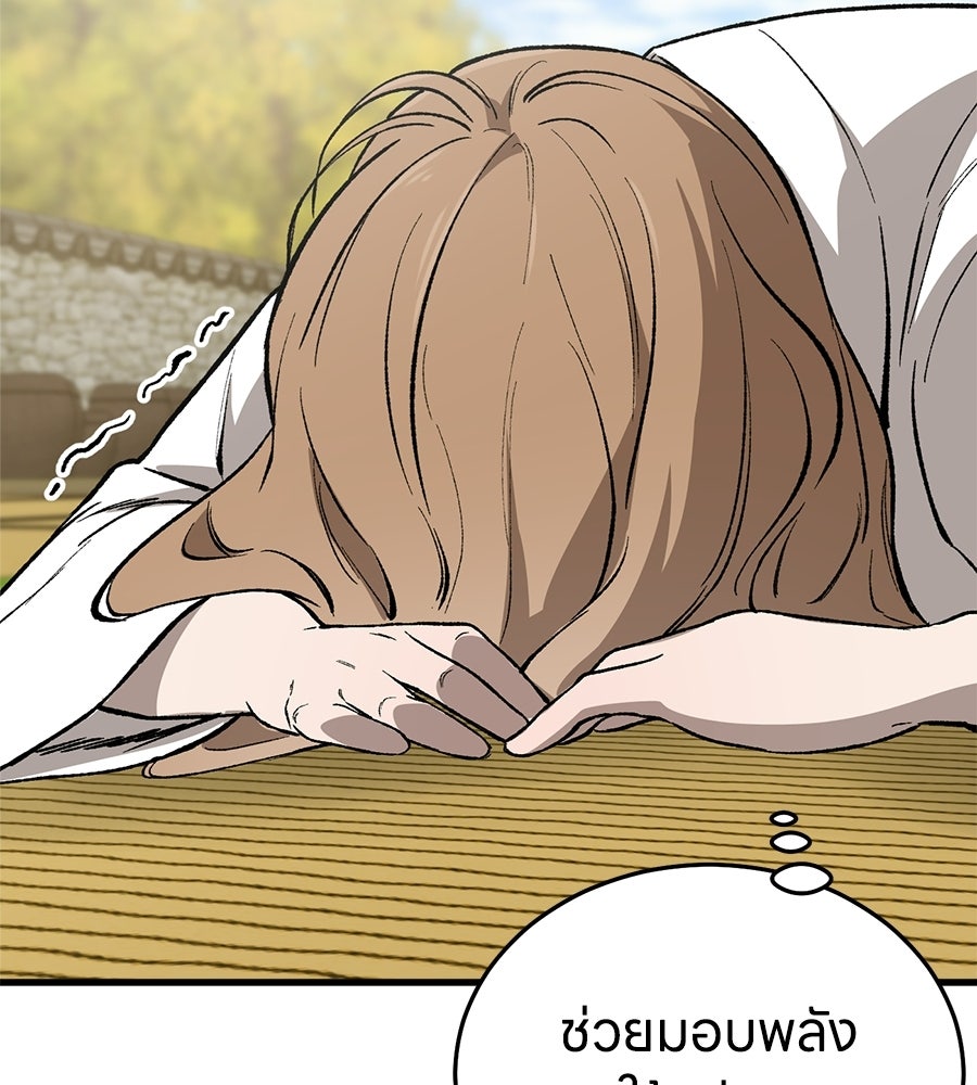 บ้านหลังนั้น...ฉันคือเธอ - หน้า 194