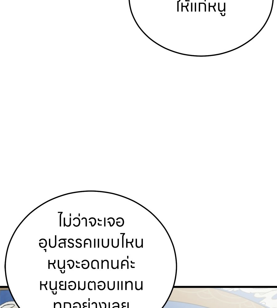บ้านหลังนั้น...ฉันคือเธอ - หน้า 195