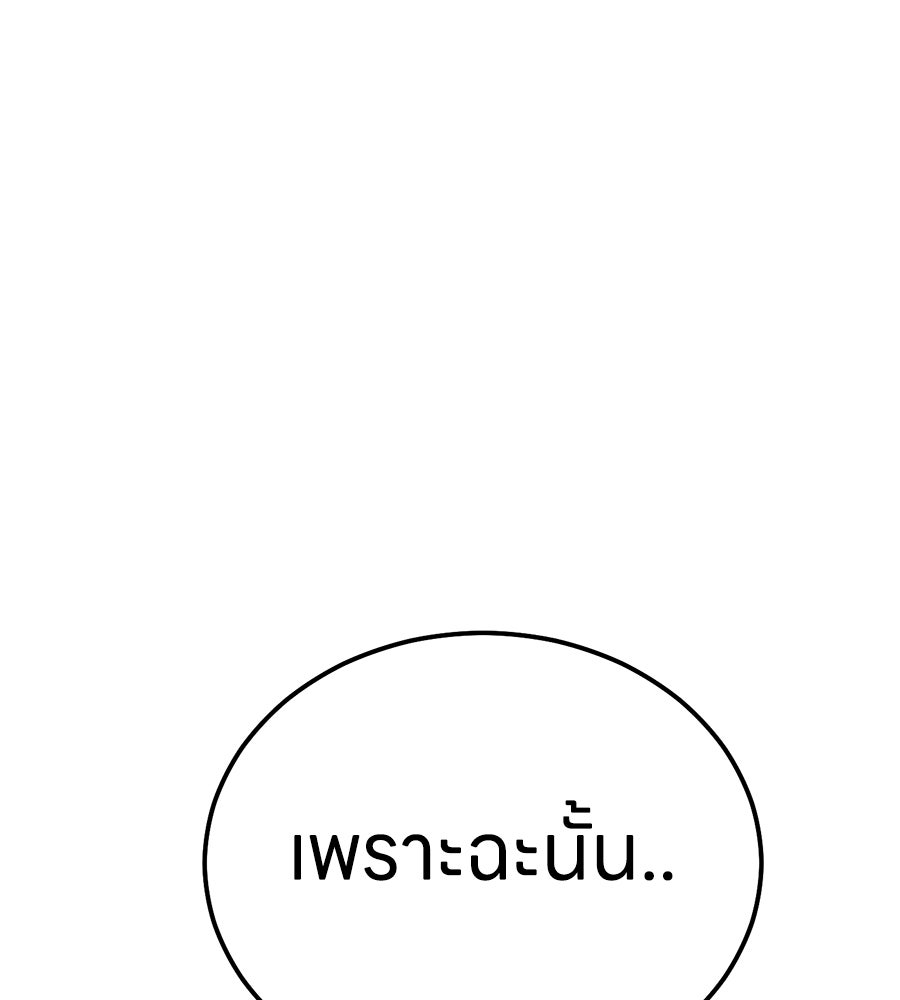 บ้านหลังนั้น...ฉันคือเธอ - หน้า 199