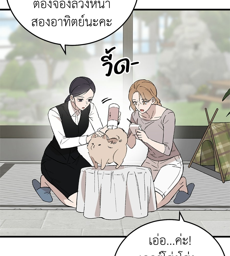 บ้านหลังนั้น...ฉันคือเธอ - หน้า 2