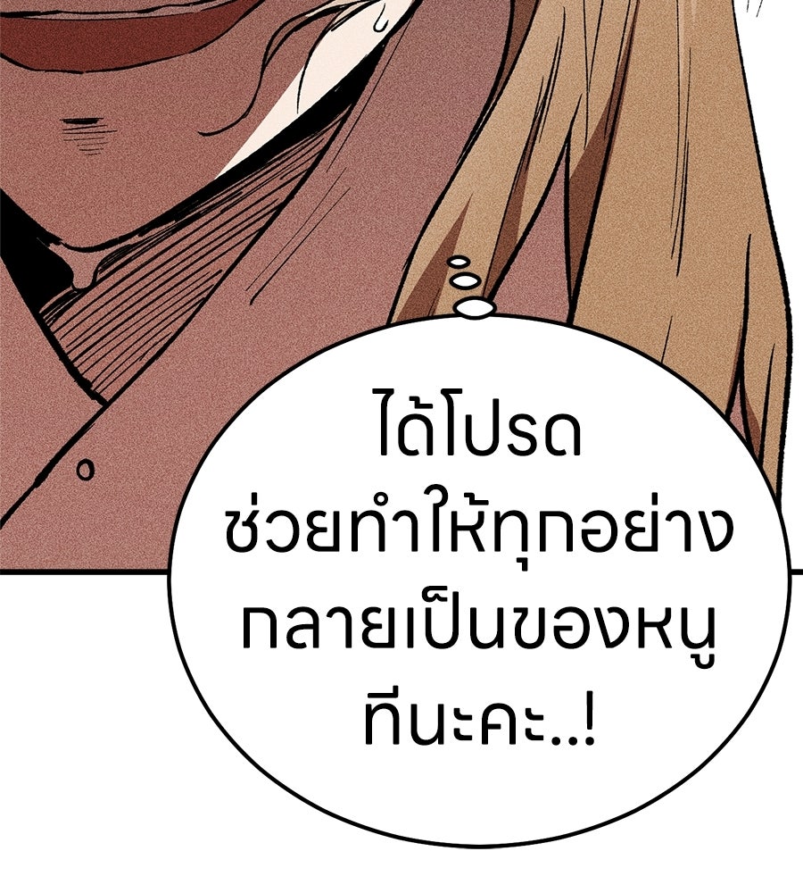บ้านหลังนั้น...ฉันคือเธอ - หน้า 202