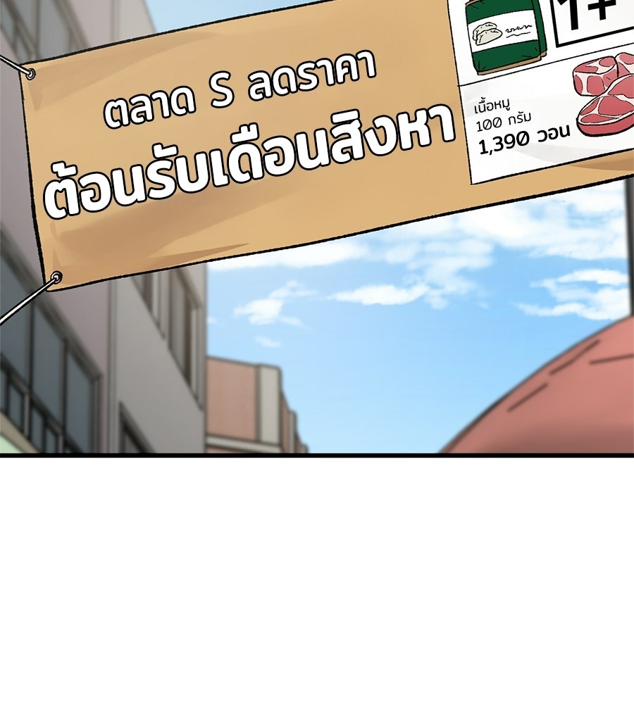 บ้านหลังนั้น...ฉันคือเธอ - หน้า 23