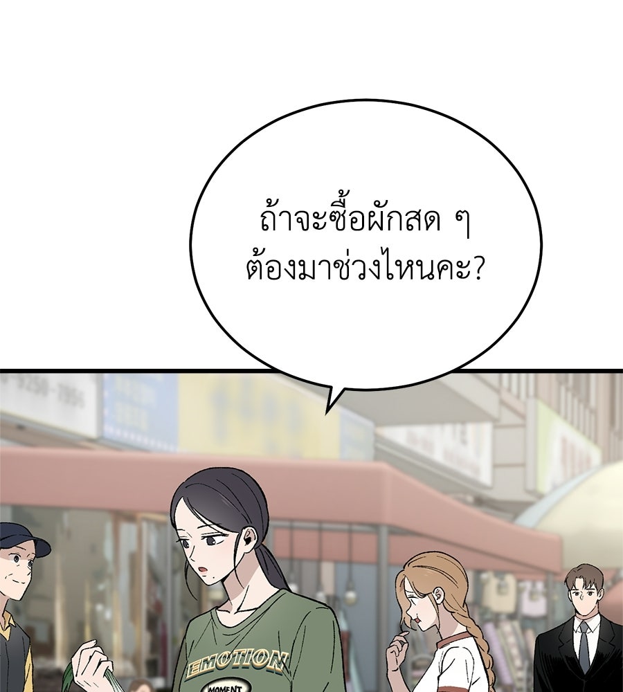 บ้านหลังนั้น...ฉันคือเธอ - หน้า 24
