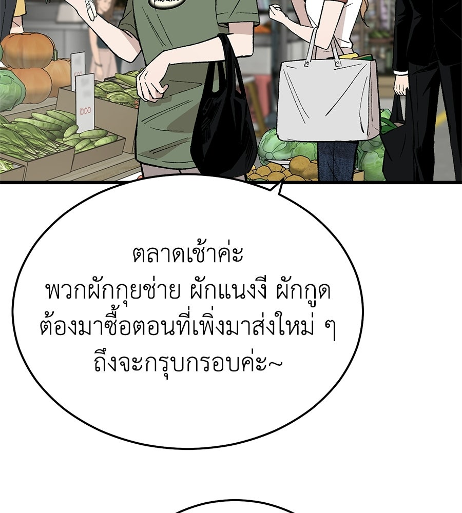 บ้านหลังนั้น...ฉันคือเธอ - หน้า 25