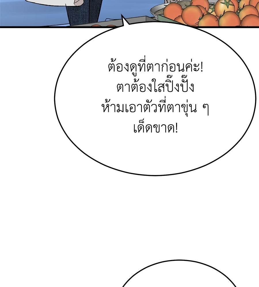 บ้านหลังนั้น...ฉันคือเธอ - หน้า 27