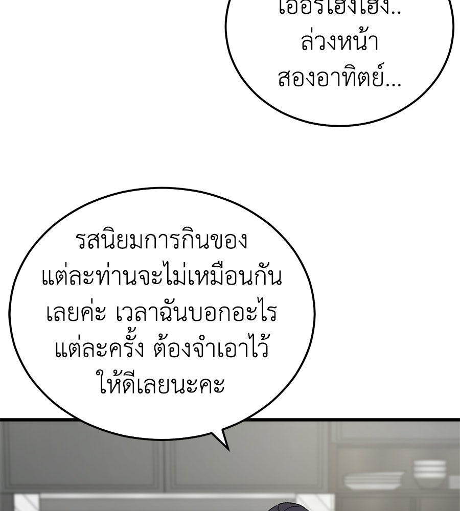 บ้านหลังนั้น...ฉันคือเธอ - หน้า 3
