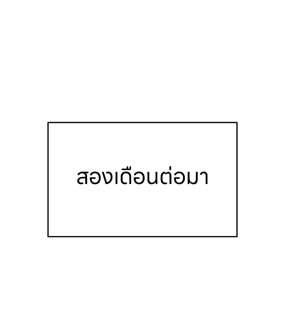 บ้านหลังนั้น...ฉันคือเธอ - หน้า 33