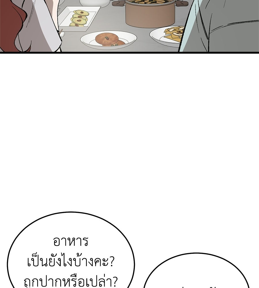 บ้านหลังนั้น...ฉันคือเธอ - หน้า 39