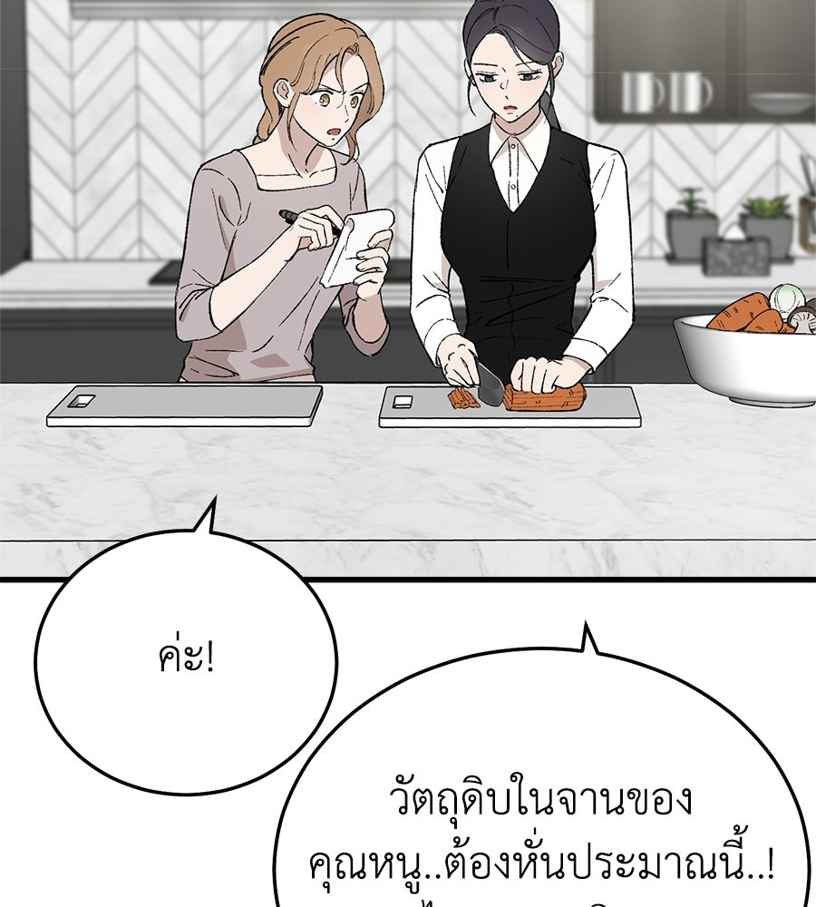 บ้านหลังนั้น...ฉันคือเธอ - หน้า 4
