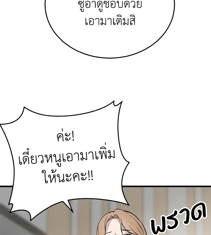 บ้านหลังนั้น...ฉันคือเธอ - หน้า 41
