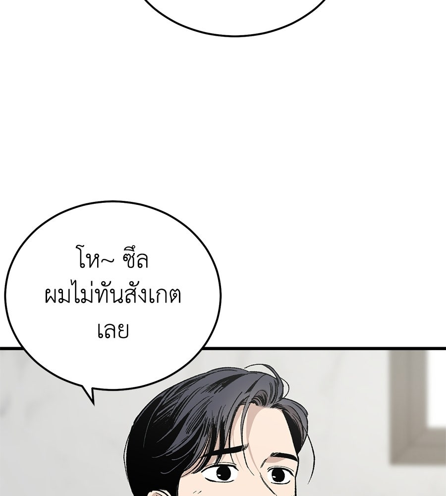 บ้านหลังนั้น...ฉันคือเธอ - หน้า 48