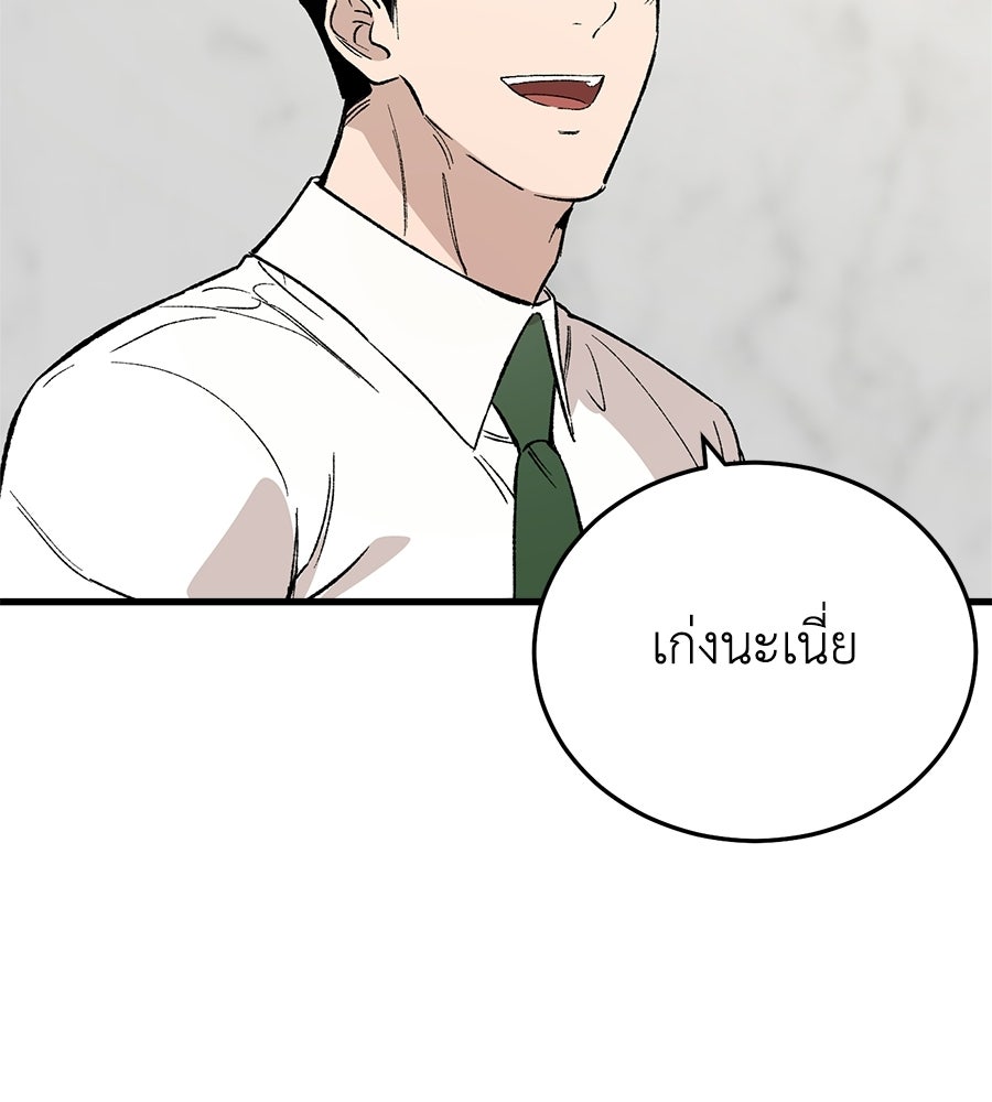บ้านหลังนั้น...ฉันคือเธอ - หน้า 49