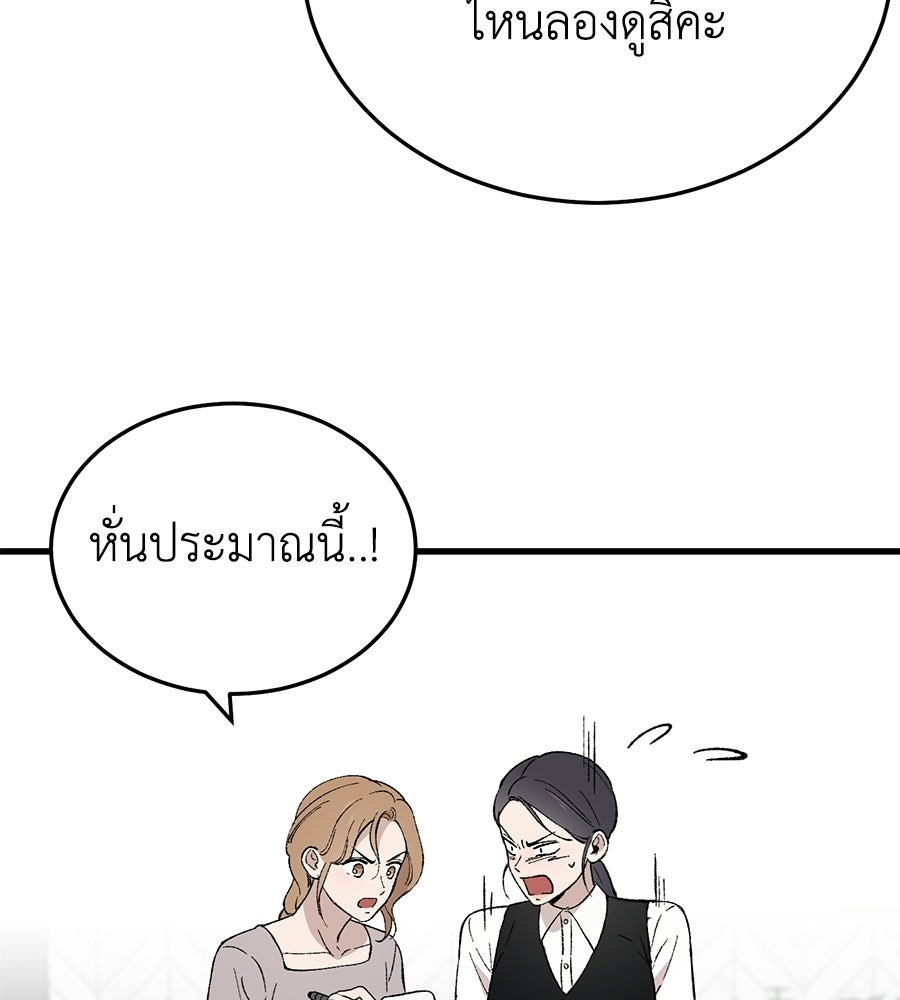 บ้านหลังนั้น...ฉันคือเธอ - หน้า 5