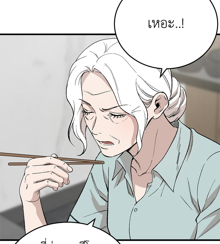 บ้านหลังนั้น...ฉันคือเธอ - หน้า 52