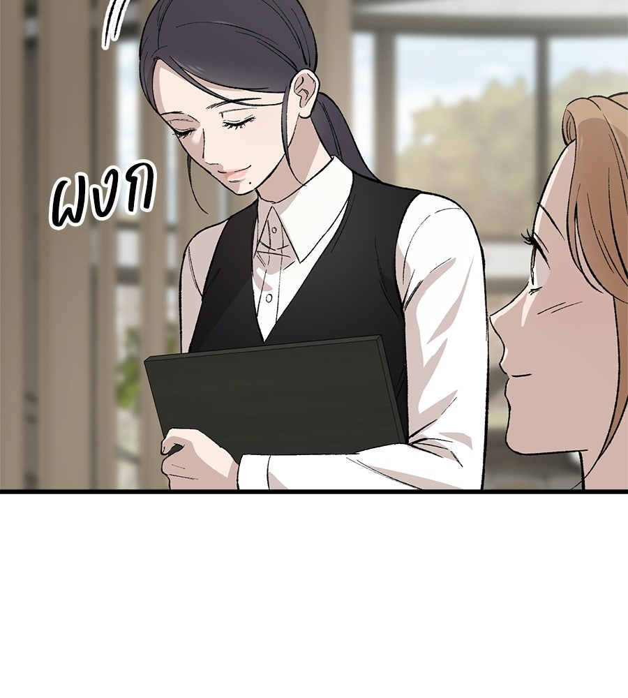 บ้านหลังนั้น...ฉันคือเธอ - หน้า 54