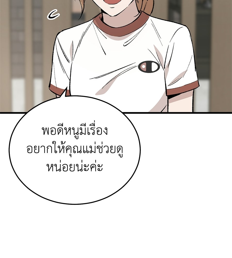 บ้านหลังนั้น...ฉันคือเธอ - หน้า 56