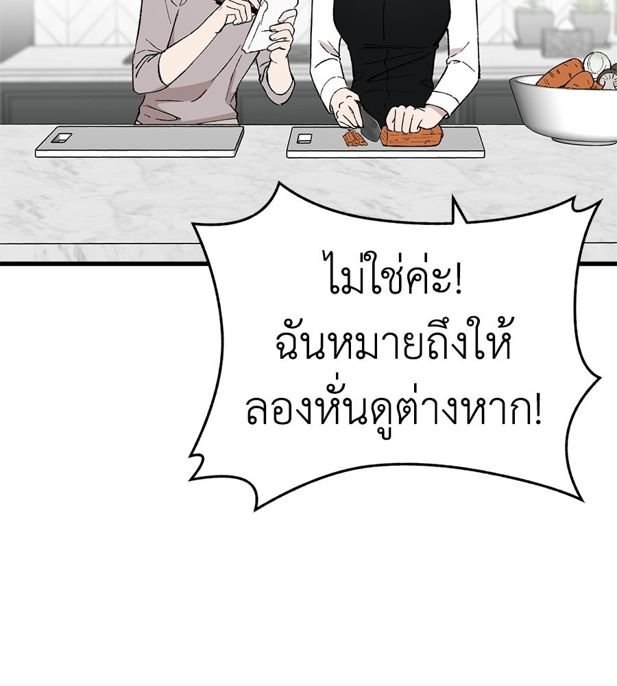 บ้านหลังนั้น...ฉันคือเธอ - หน้า 6