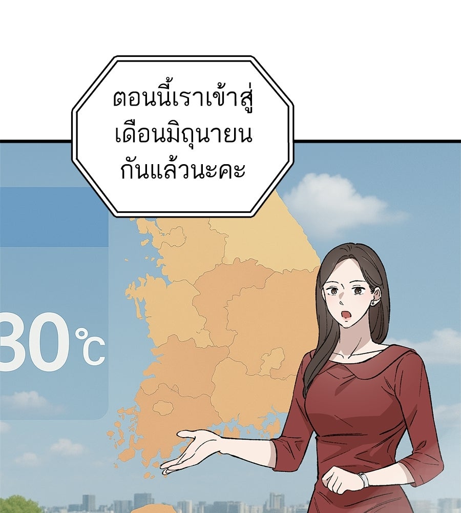 บ้านหลังนั้น...ฉันคือเธอ - หน้า 7