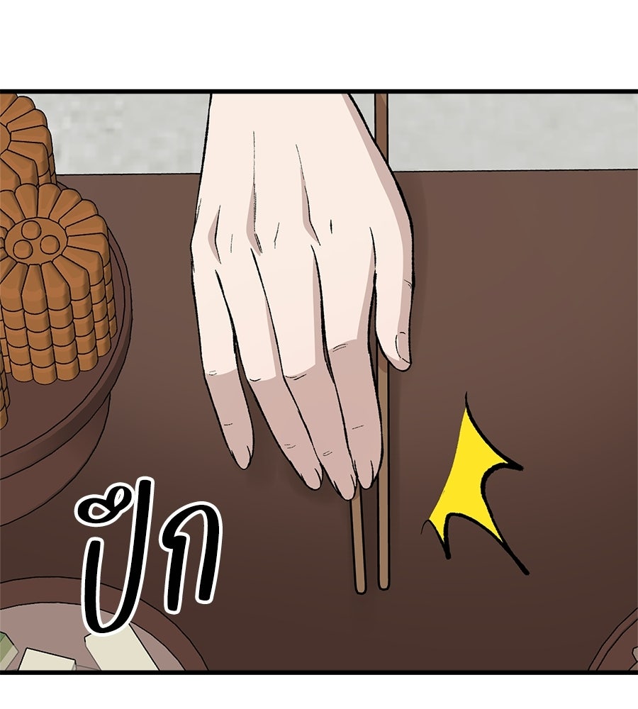 บ้านหลังนั้น...ฉันคือเธอ - หน้า 71