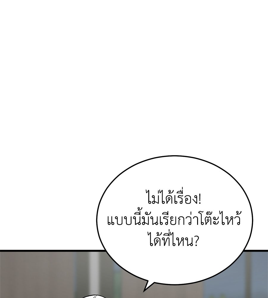 บ้านหลังนั้น...ฉันคือเธอ - หน้า 72