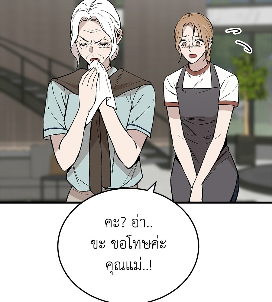 บ้านหลังนั้น...ฉันคือเธอ - หน้า 73