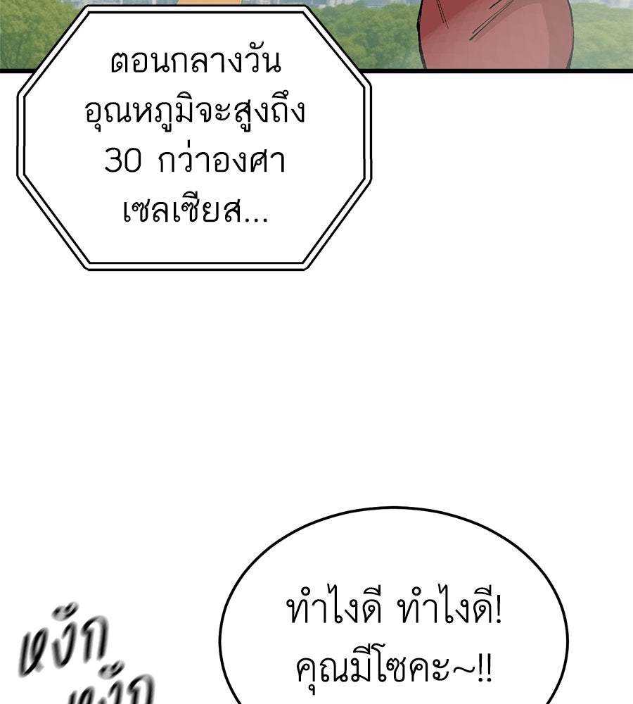 บ้านหลังนั้น...ฉันคือเธอ - หน้า 8