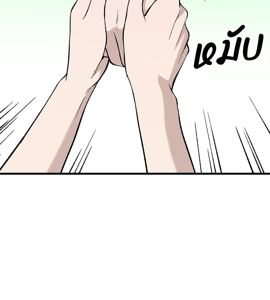 บ้านหลังนั้น...ฉันคือเธอ - หน้า 80
