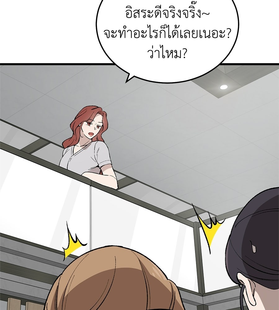 บ้านหลังนั้น...ฉันคือเธอ - หน้า 83