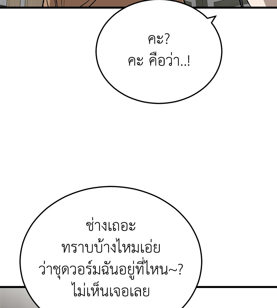 บ้านหลังนั้น...ฉันคือเธอ - หน้า 84